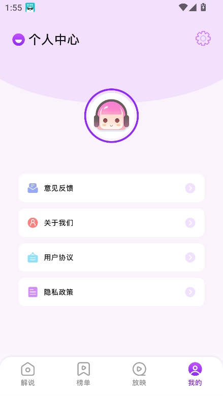 云腾短剧电视版 截图2