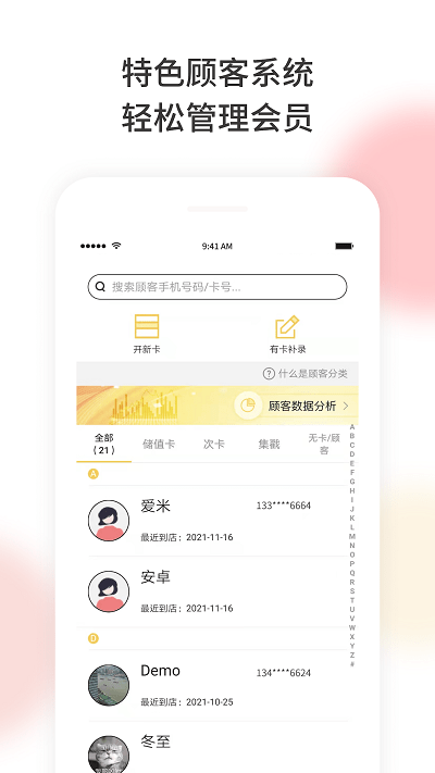 美梨管店 截图4