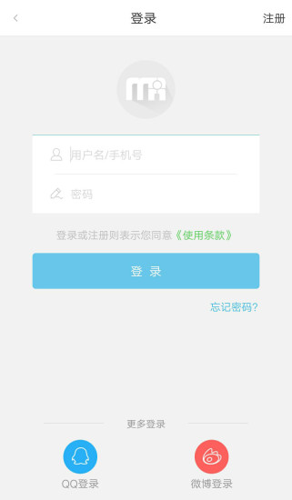 明日学院app v3.2.5 截图2