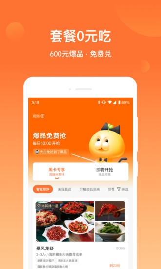 爱享到最新版 截图1