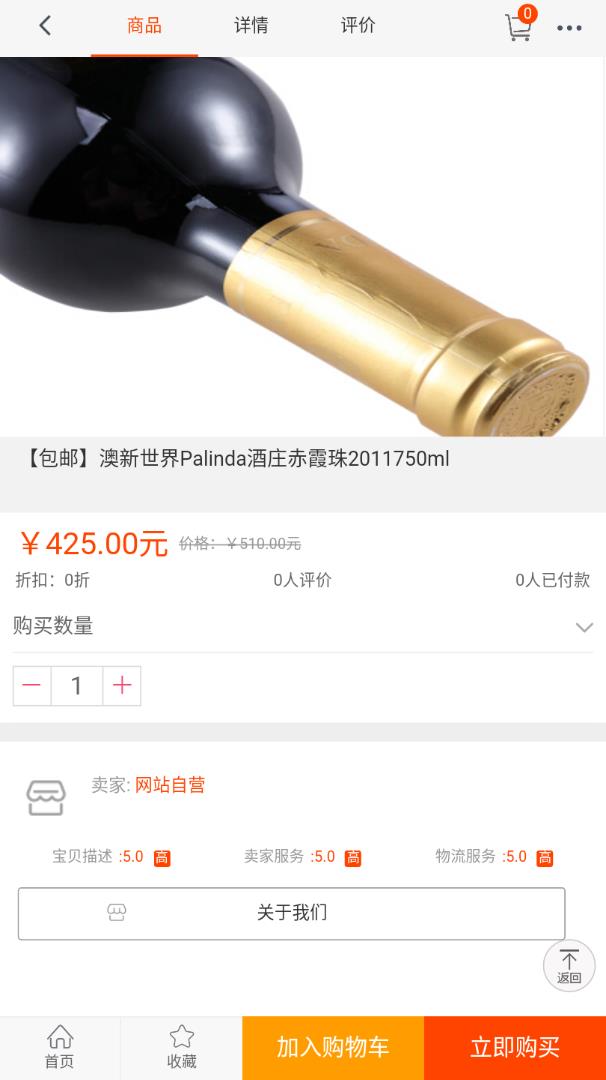 酒品汇 截图3