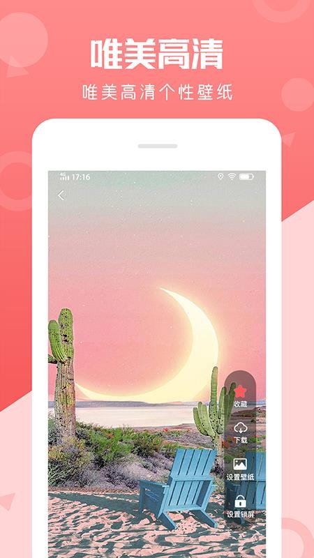动态壁纸美化最新版 v1.0.3 截图2