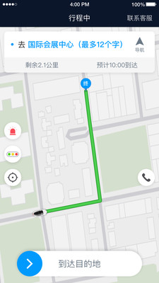 及时司机软件 截图2
