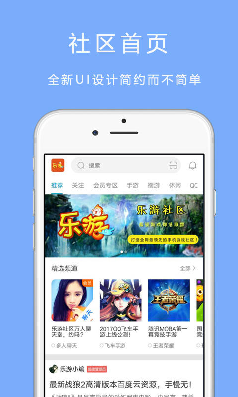 乐游社区app 截图1