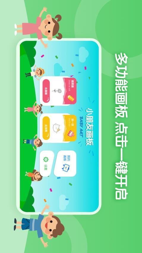 儿童简笔画画板最新版 v1.0.8 截图2