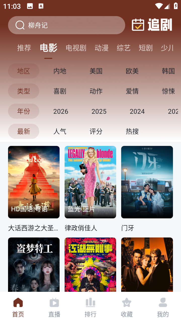 片库8影视 截图4
