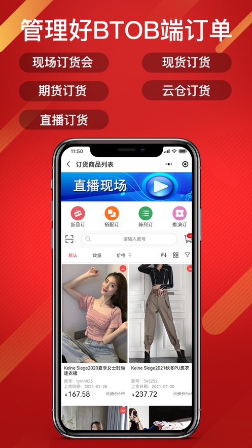 智搭通app 截图5