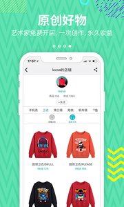 小鱼定制 截图4