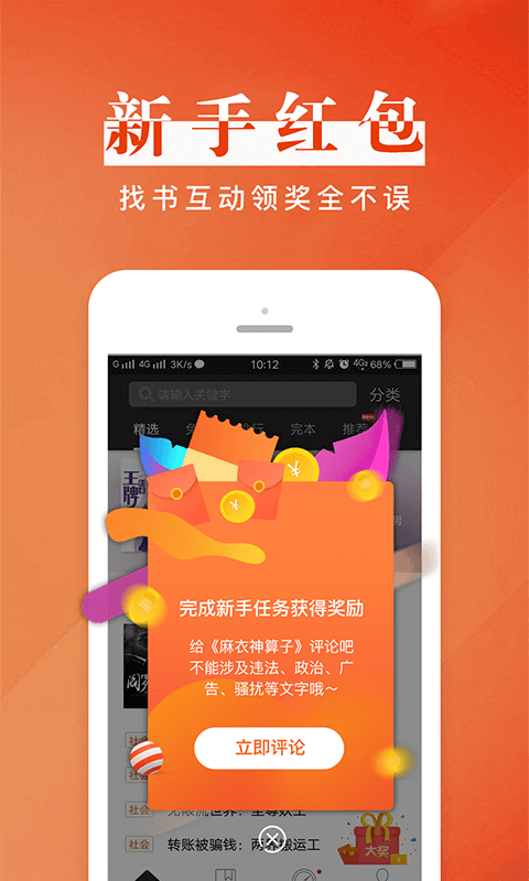 黑岩阅读 截图2