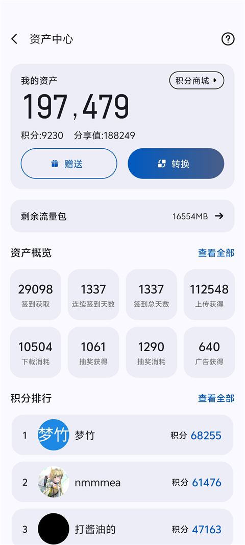 appshare app安卓版 截图3