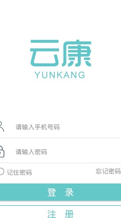云康医生 截图2