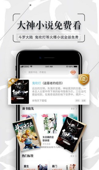 知轩藏书app 截图1