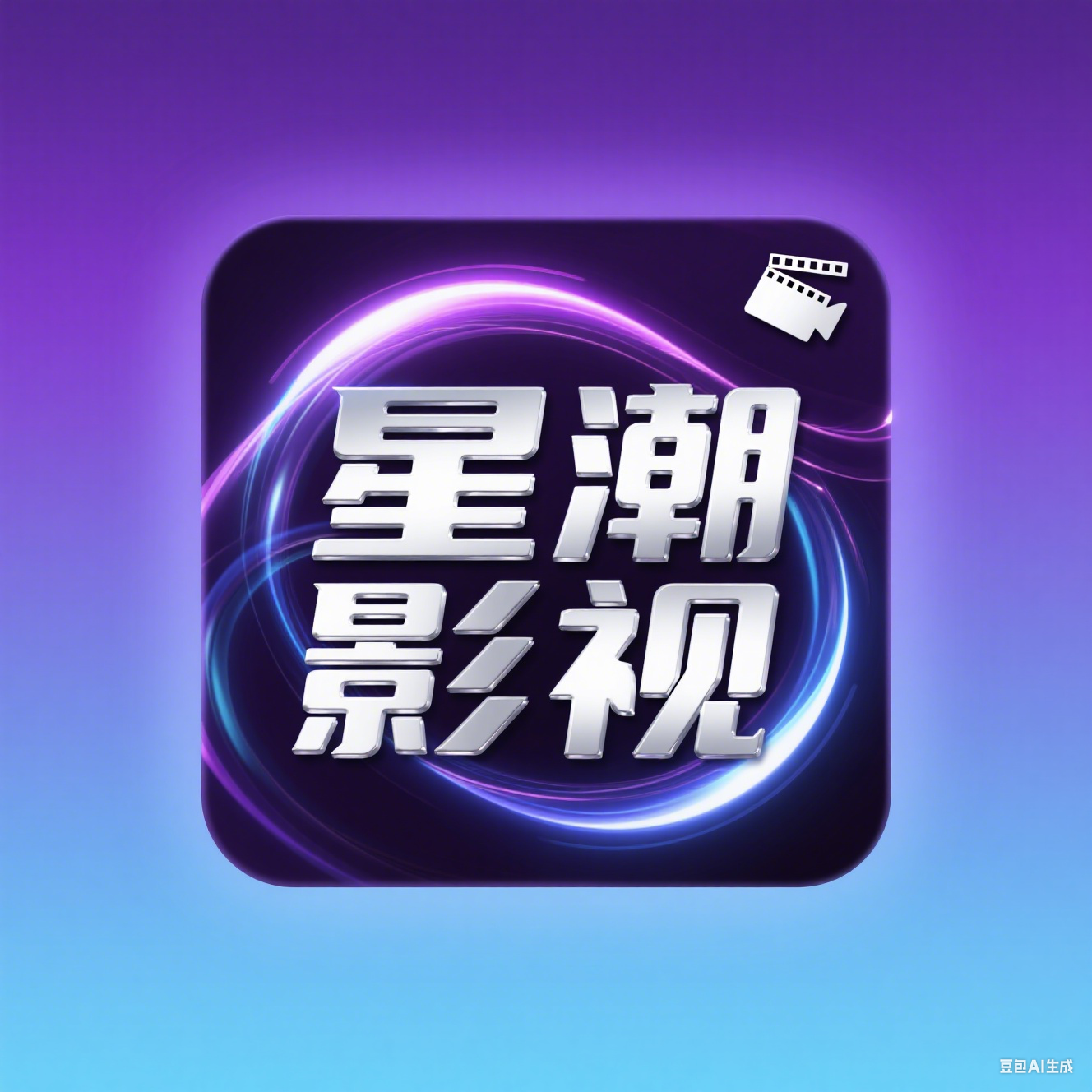 星潮影视手机版