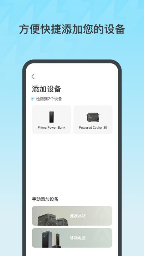 Anker 截图1