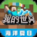 我的世界忍者神龟模组  v2.7.5.227303