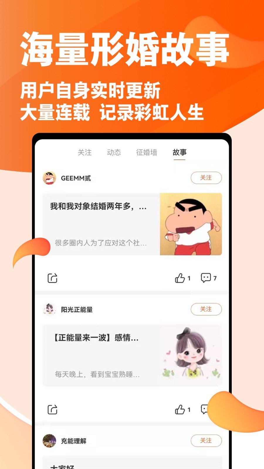 形友圈 截图2