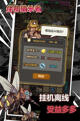 怪物猎杀者中文版 截图3