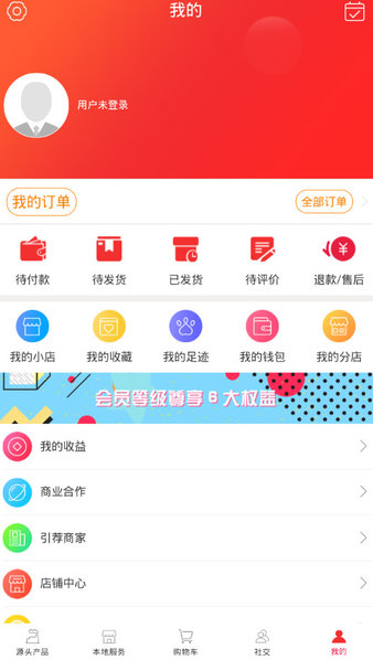 顺势鸟商城app 截图4