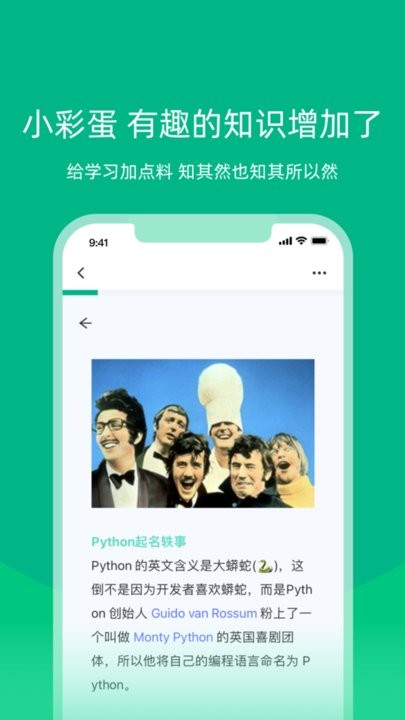 白纸编程 截图2