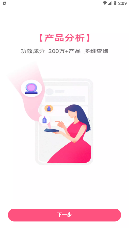画眉美妆app 3.5.7 截图2