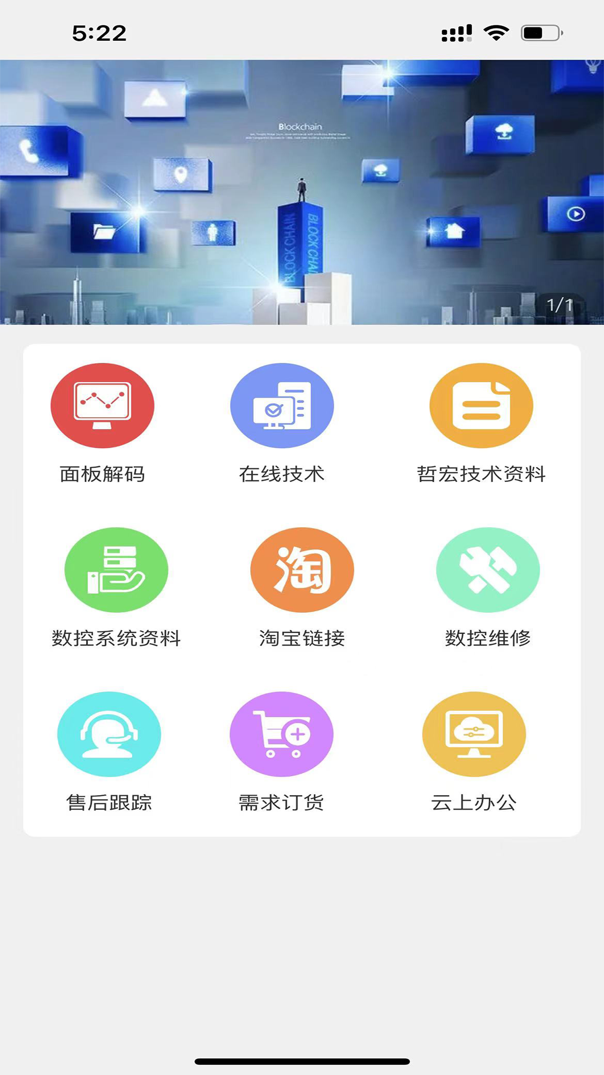 哲宏云app v1.3.2 截图2