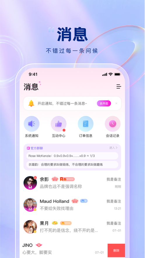 有原app安卓版 截图1