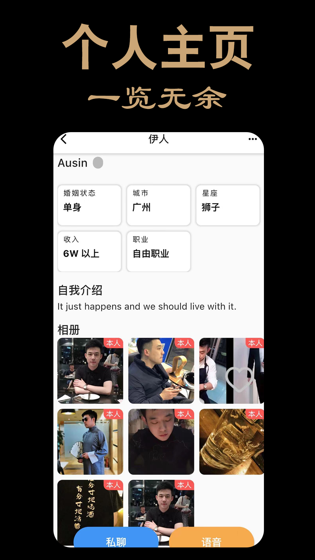 伊人app 截图4