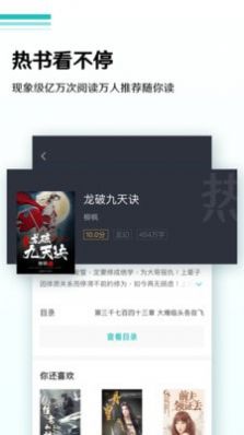 乐田小说 截图3