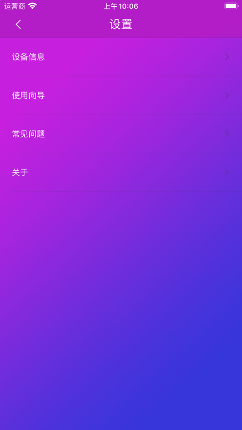 智游精灵app 截图4