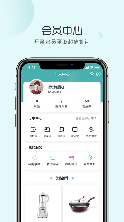 文淘惠 截图2