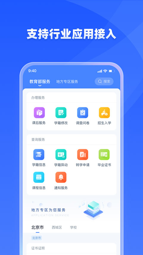 学有优教APP下载安装 截图3