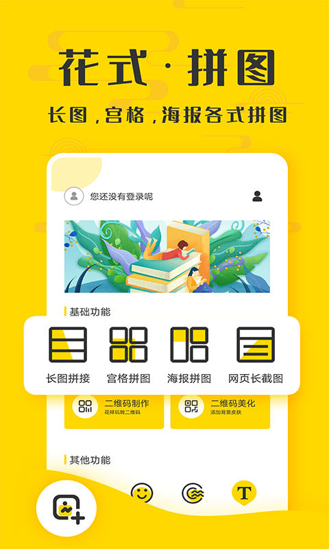 微商截图精灵app 截图1