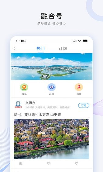 南太湖号客户端 v2.0.8 截图1