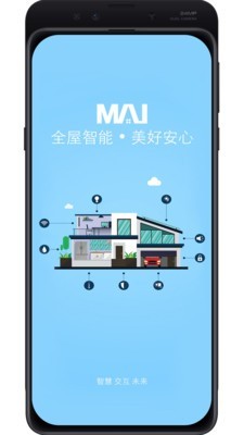 美安居app 截图1