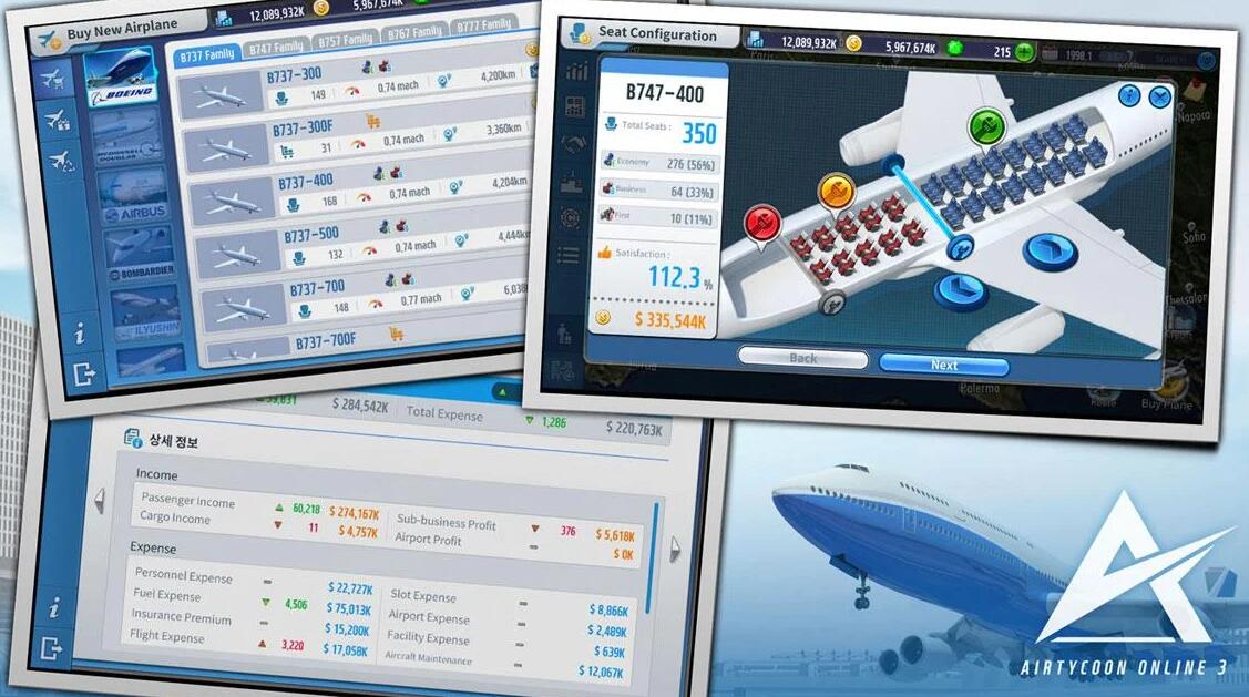 航空大亨3安卓版 截图1