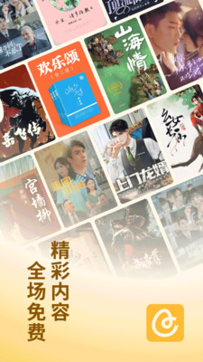 蛋花小说去广告版 截图2