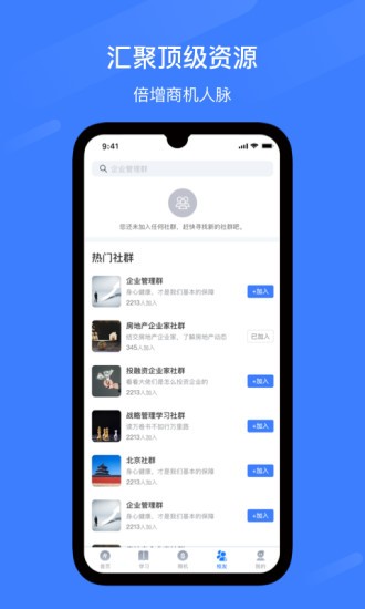 儒商书苑v1.5.1 截图3