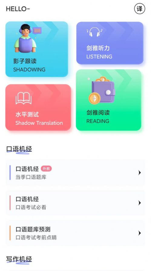 去学雅思app 截图1