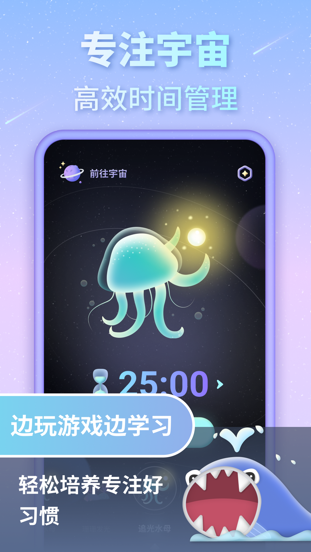 专注宇宙 截图1