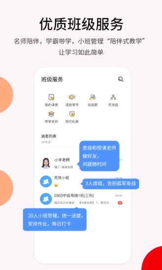 卓考网校软件 v2.0.15 1