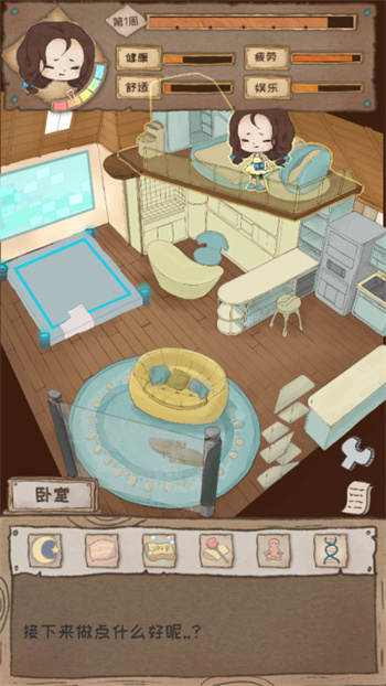 辞职后的一年游戏 截图4