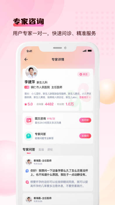 宝宝云app v5.0.35 安卓版 截图1