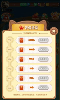 幸运寻宝记 截图4