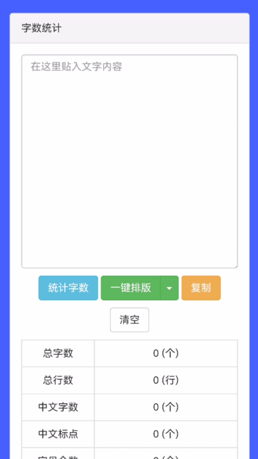 辰星工具宝箱 截图2