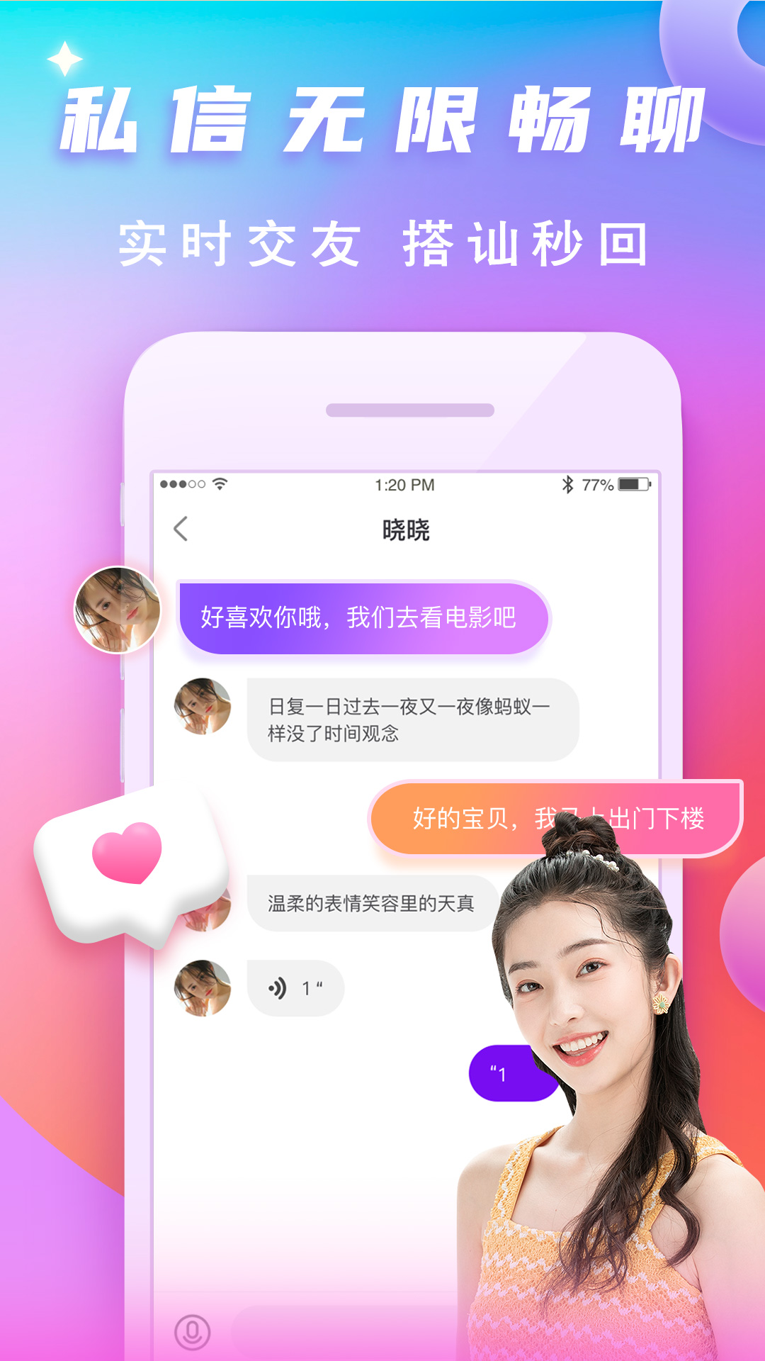 渡他 截图1