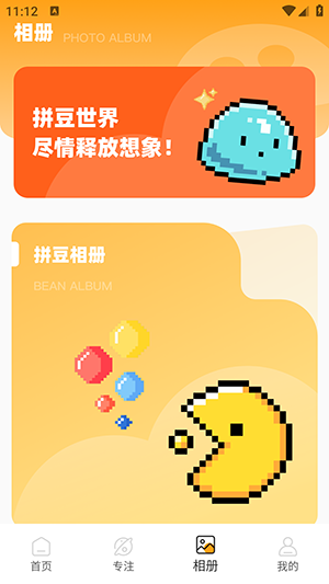 豆画拼豆官方下载