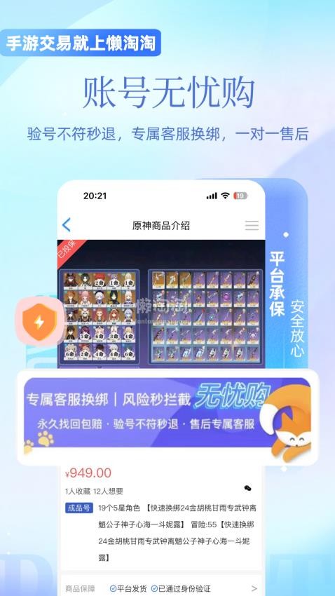 懒淘淘最新版 v1.7.4 截图4