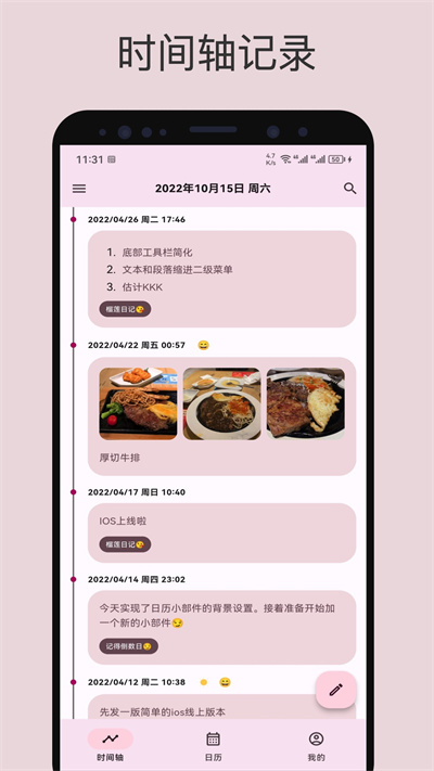 榴莲日记app 1