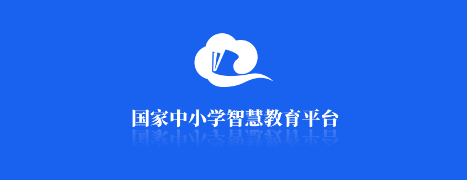 智慧中小学APP下载 1