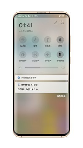 EMUI夏 截图2